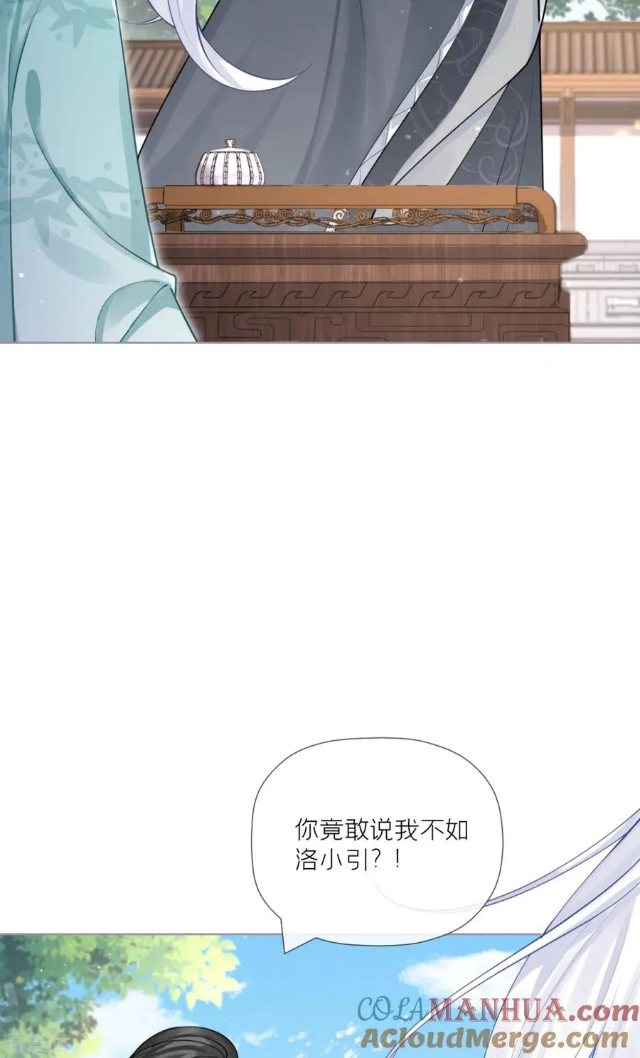 第39话 身后有你 第19页