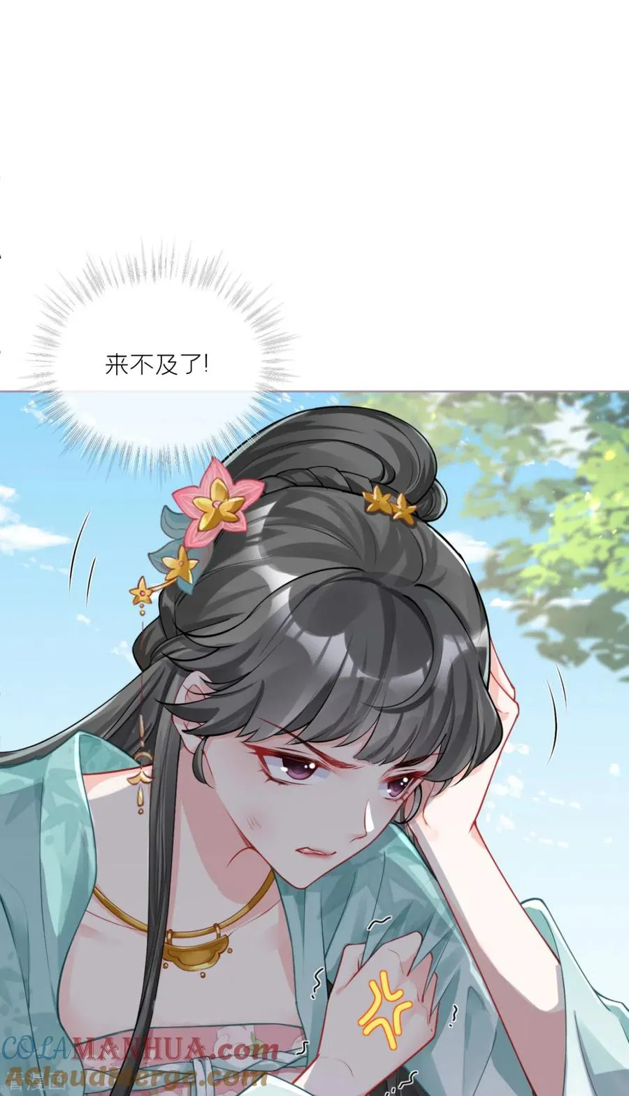 第39话 身后有你 第25页