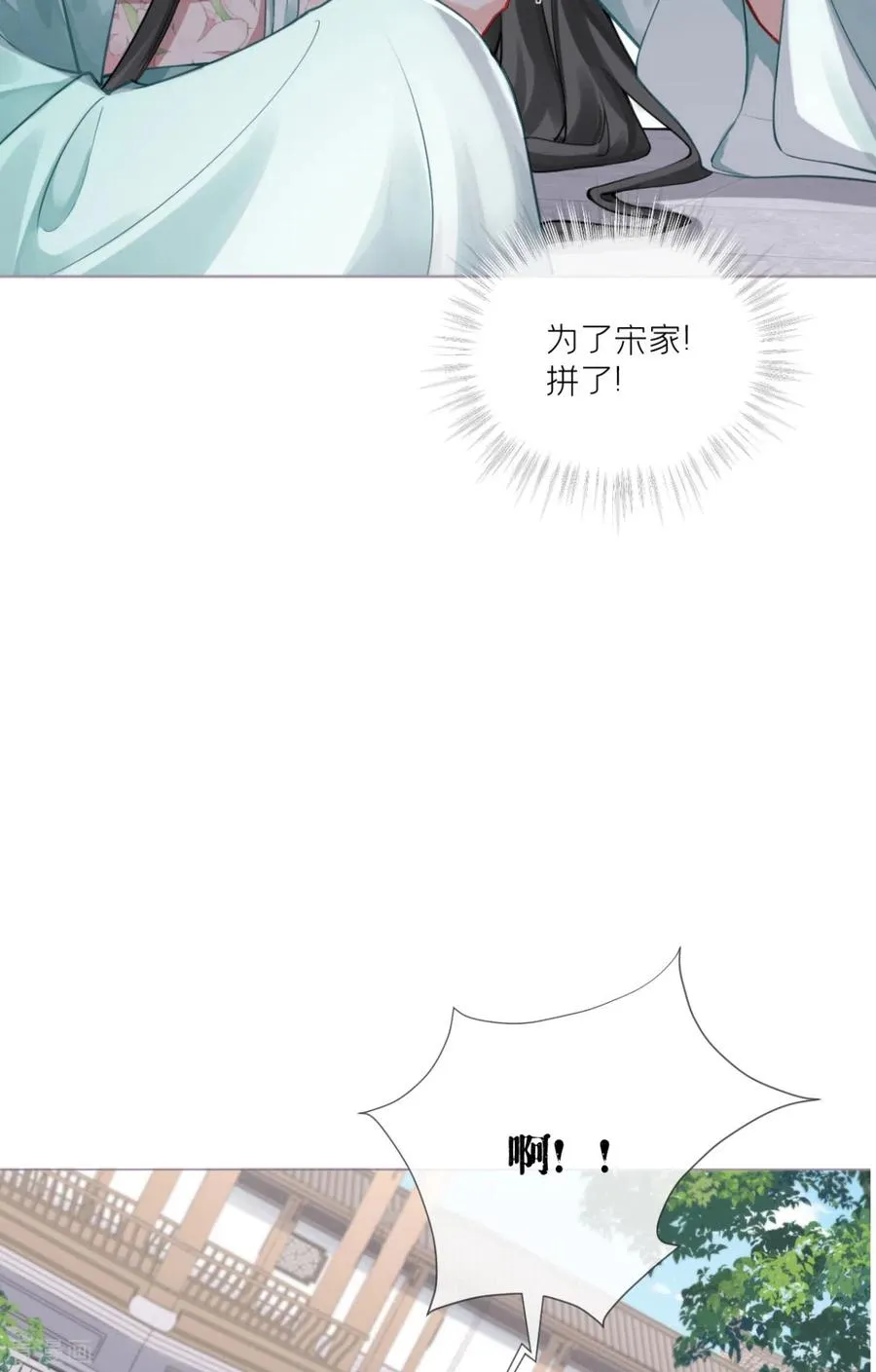第39话 身后有你 第26页