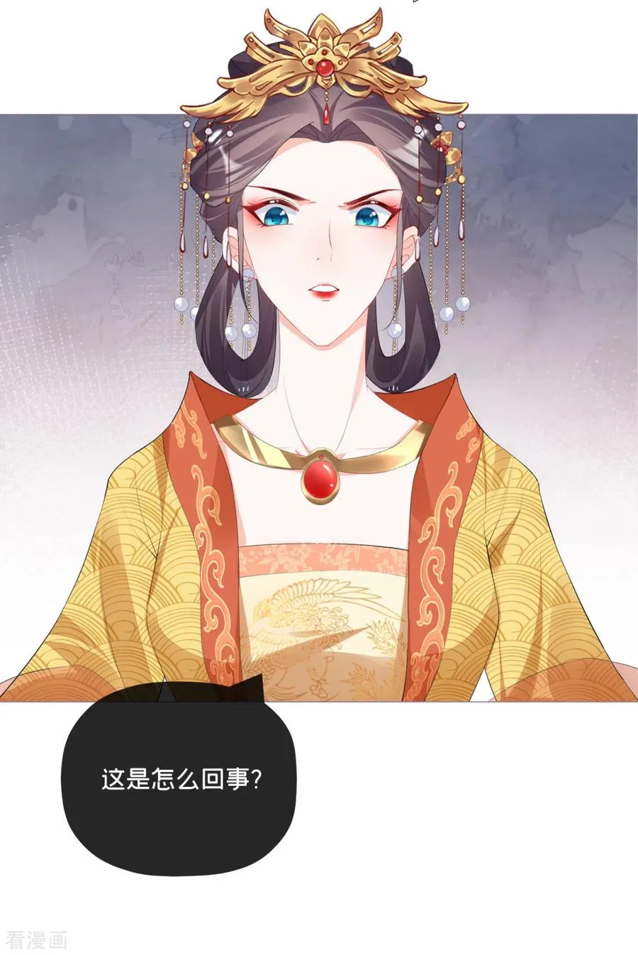 第39话 身后有你 第30页