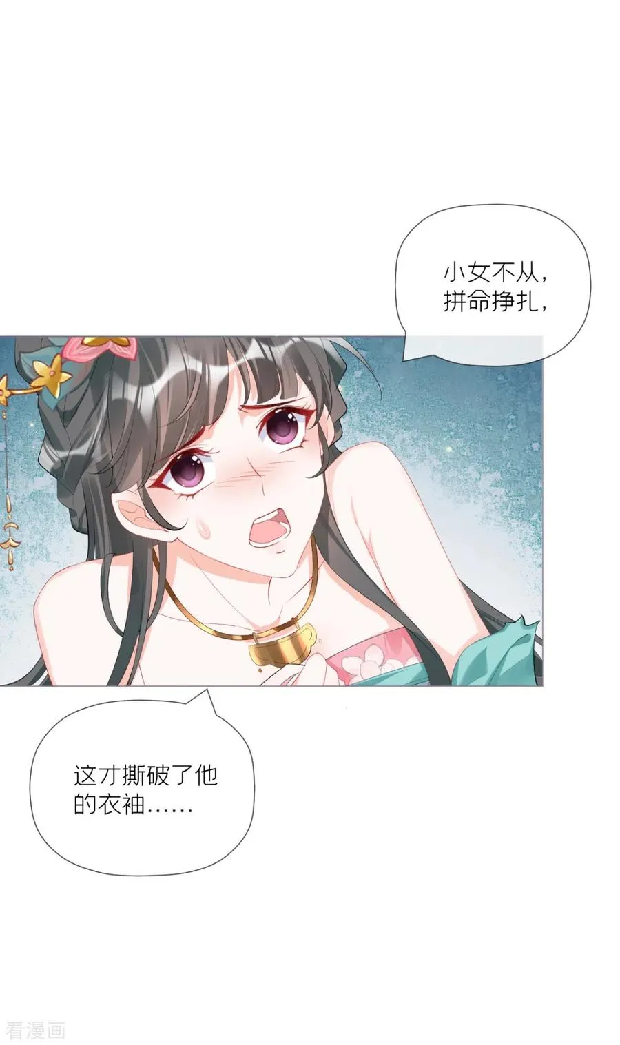 第39话 身后有你 第32页