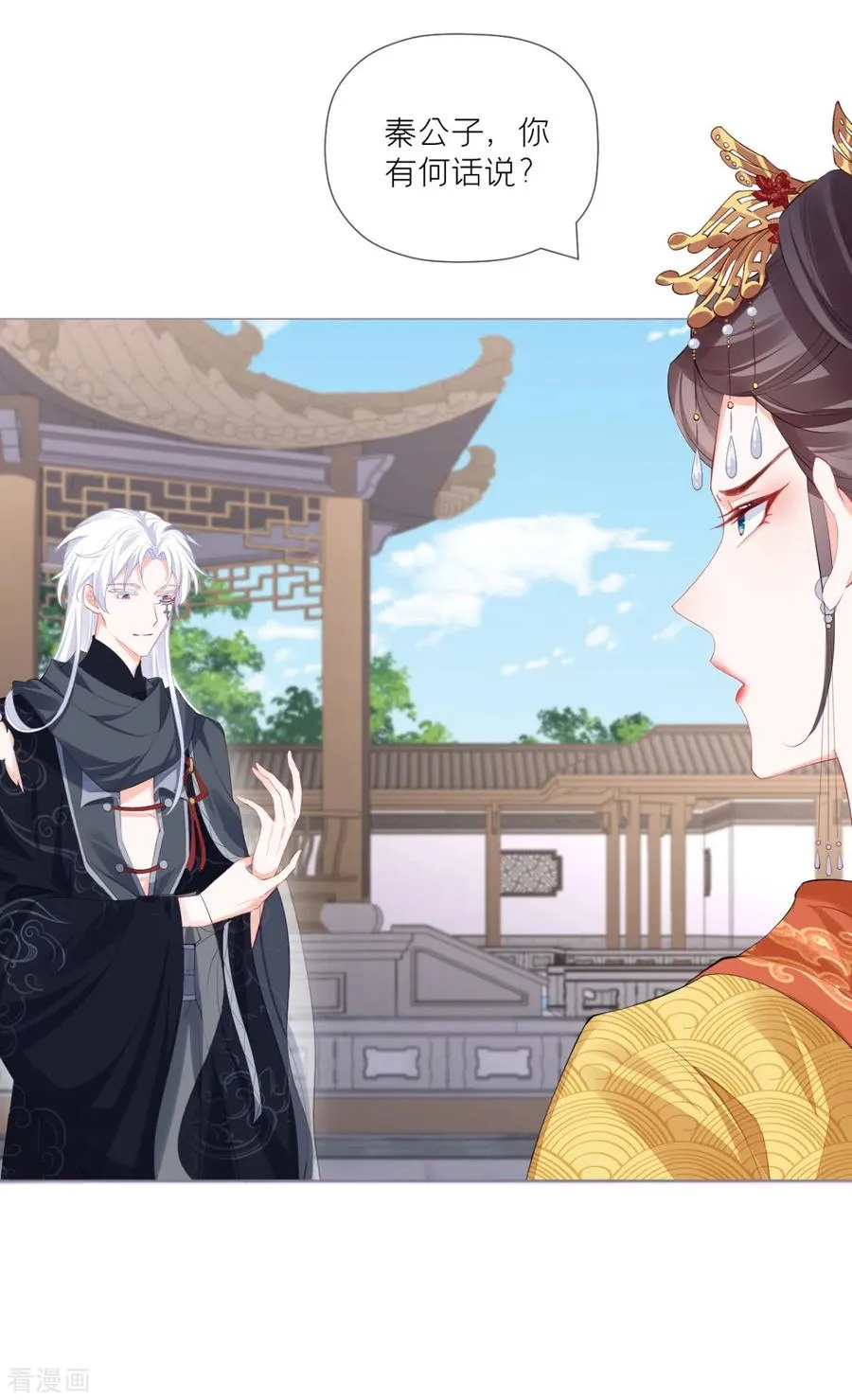 第39话 身后有你 第33页