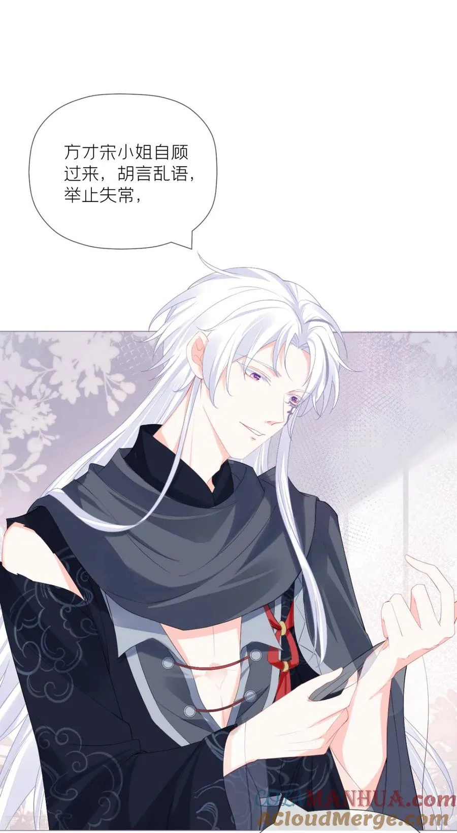 第39话 身后有你 第34页