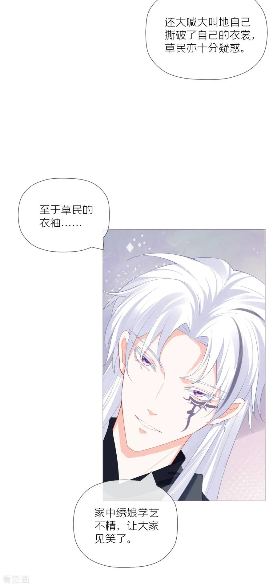 第39话 身后有你 第35页