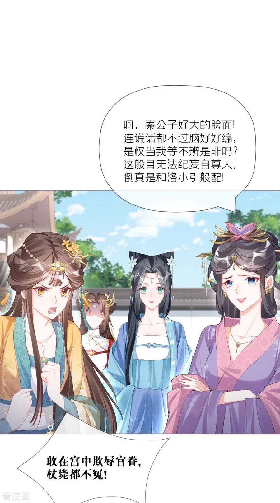 第39话 身后有你 第36页