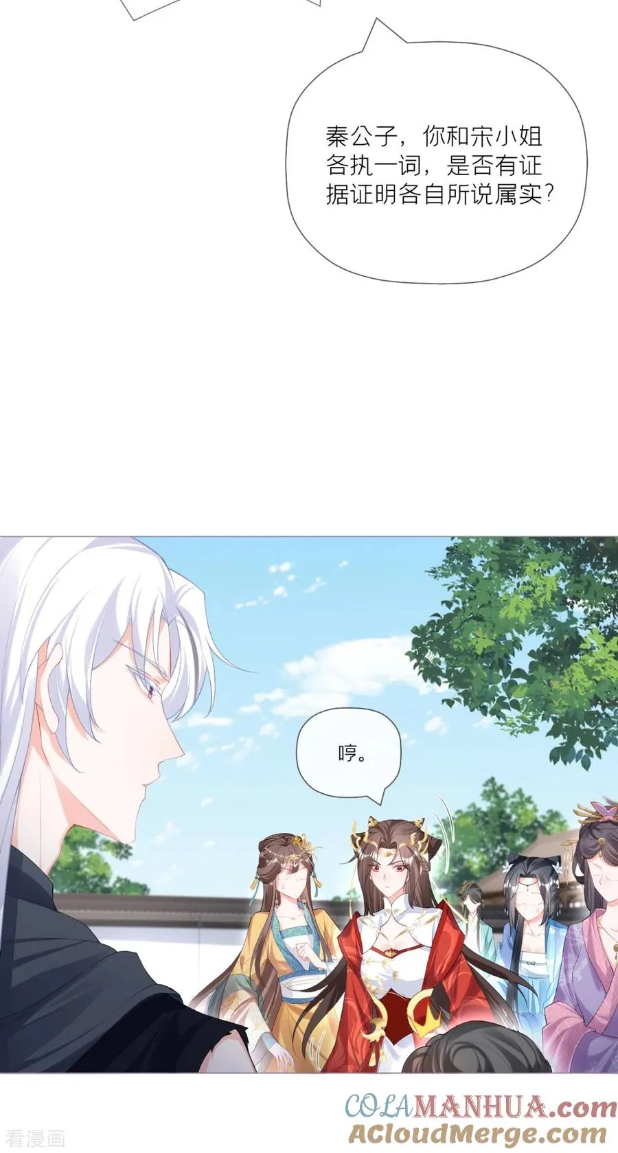 第39话 身后有你 第37页