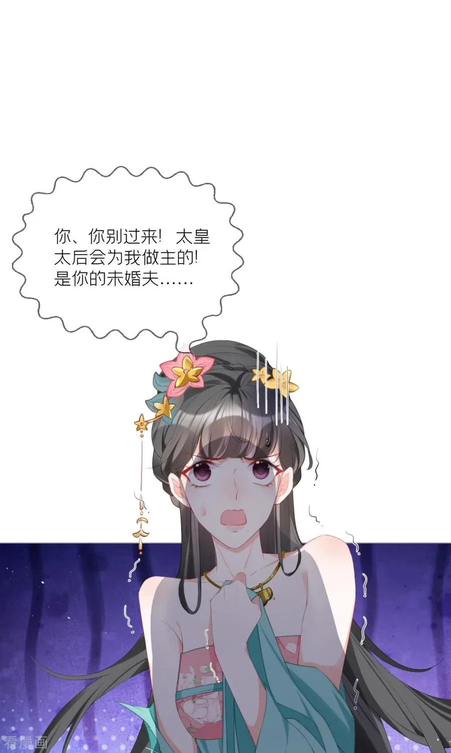 第39话 身后有你 第38页
