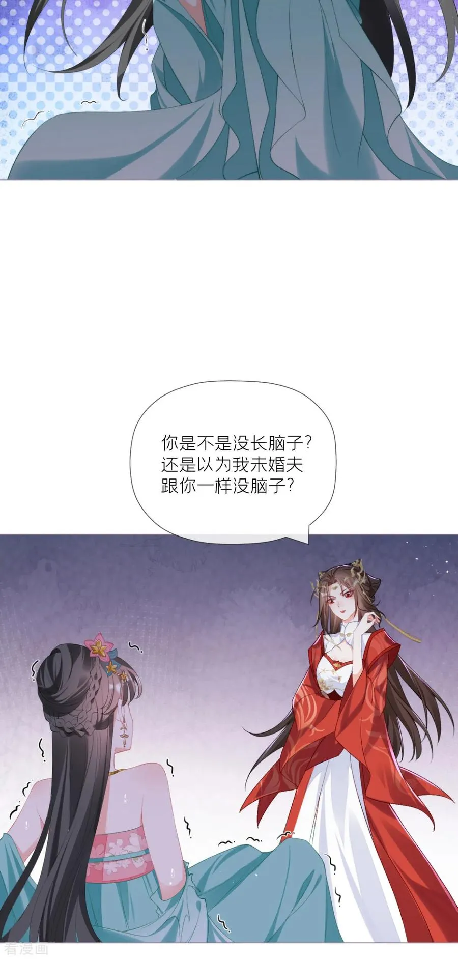 第39话 身后有你 第39页