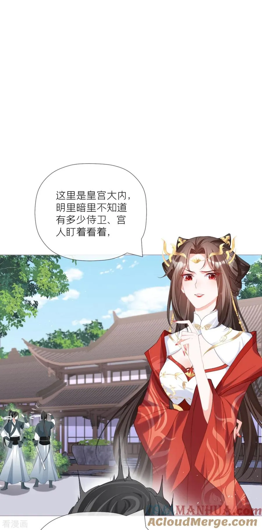 第39话 身后有你 第40页