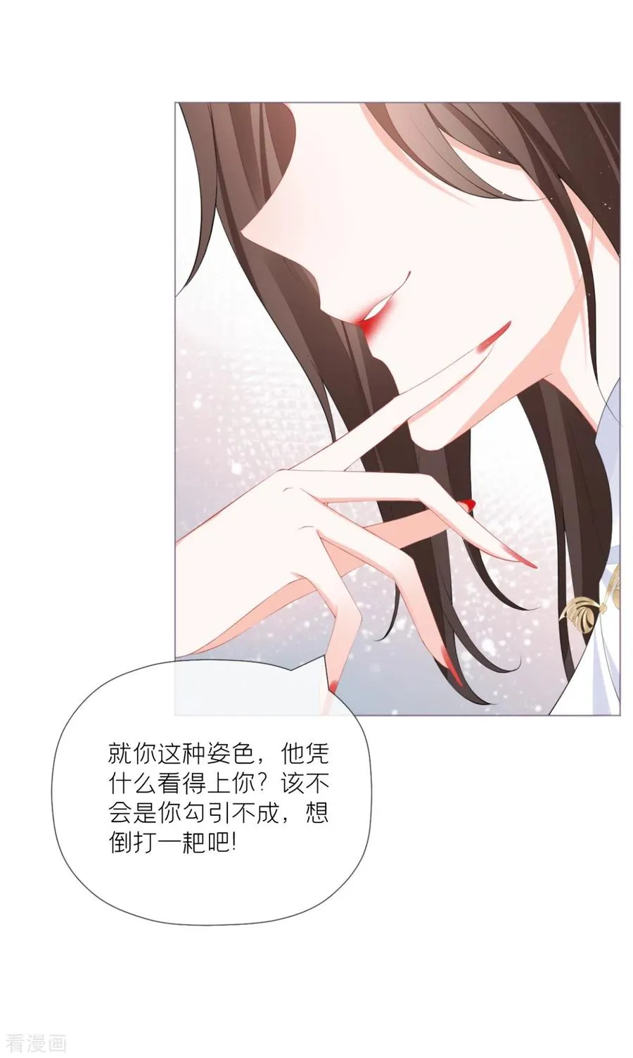 第39话 身后有你 第44页