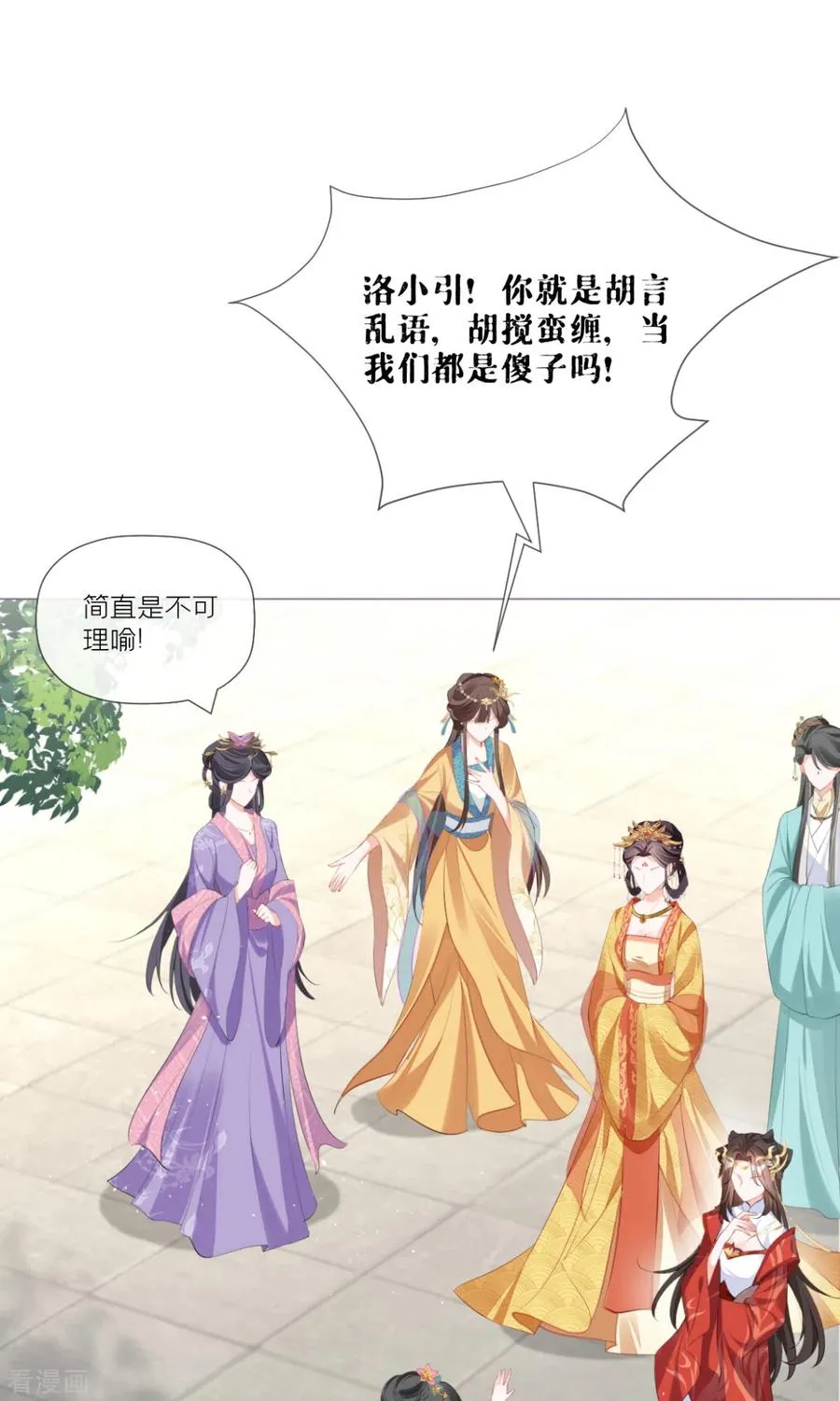 第39话 身后有你 第45页