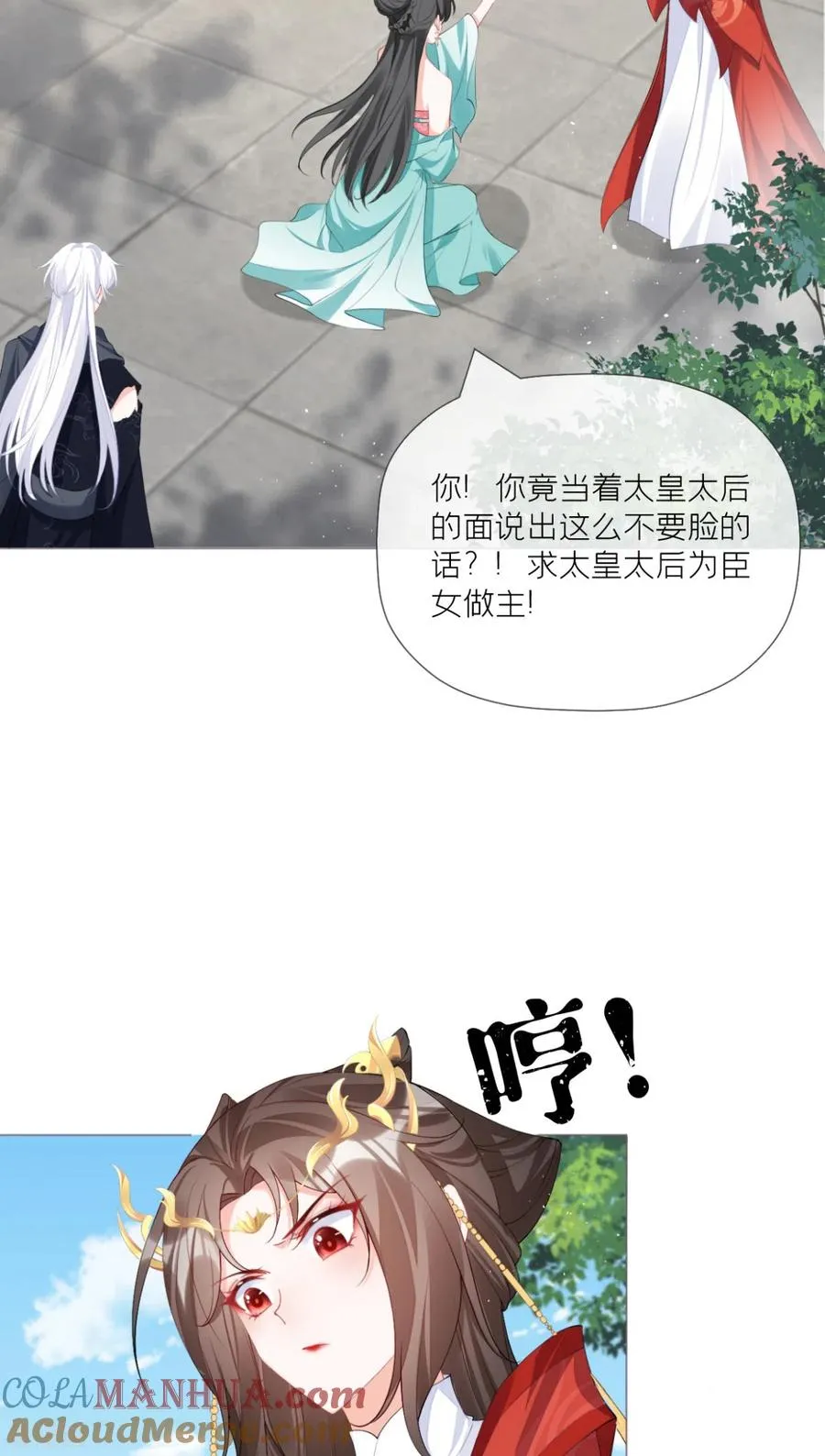 第39话 身后有你 第46页
