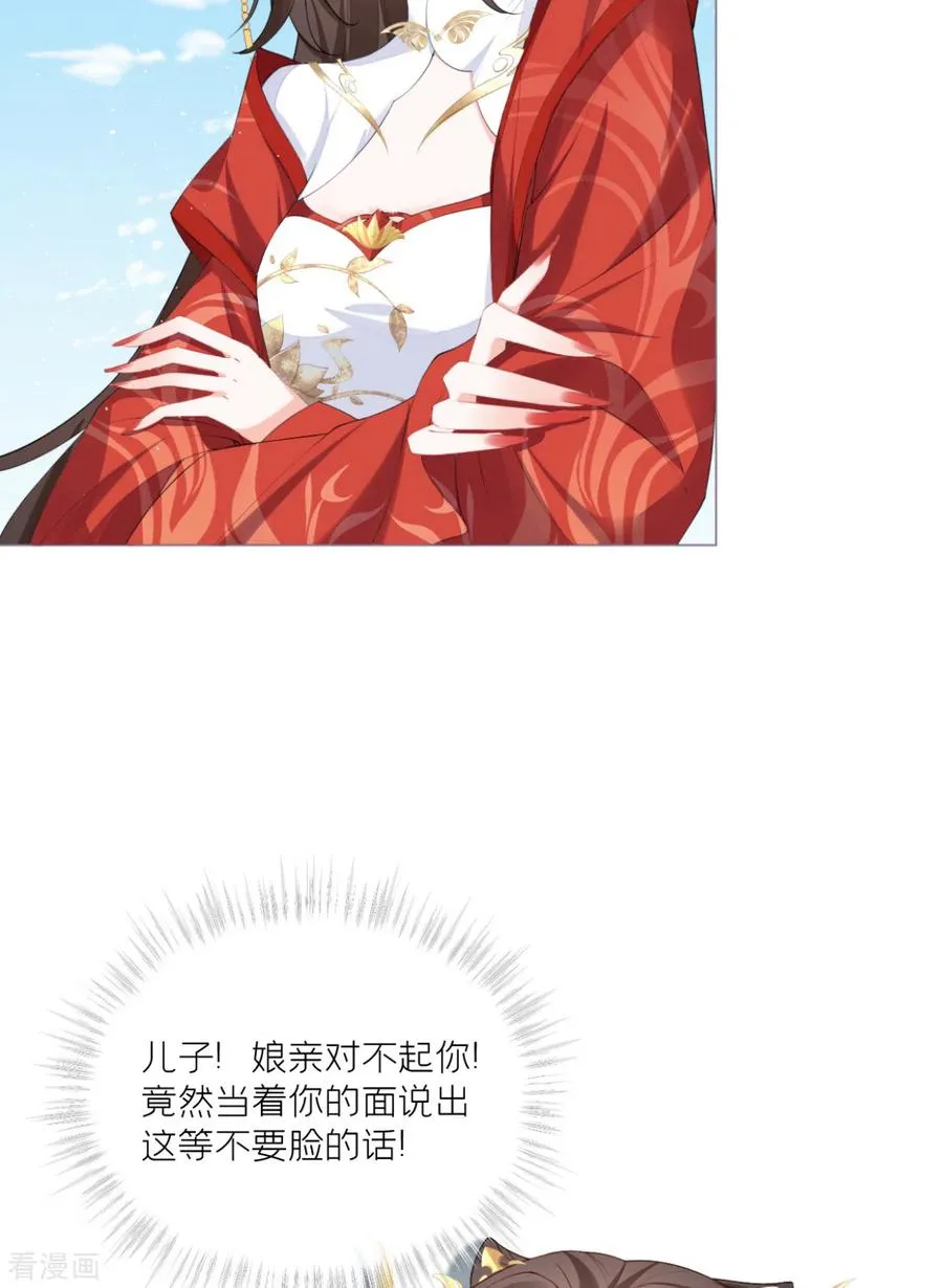 第39话 身后有你 第47页