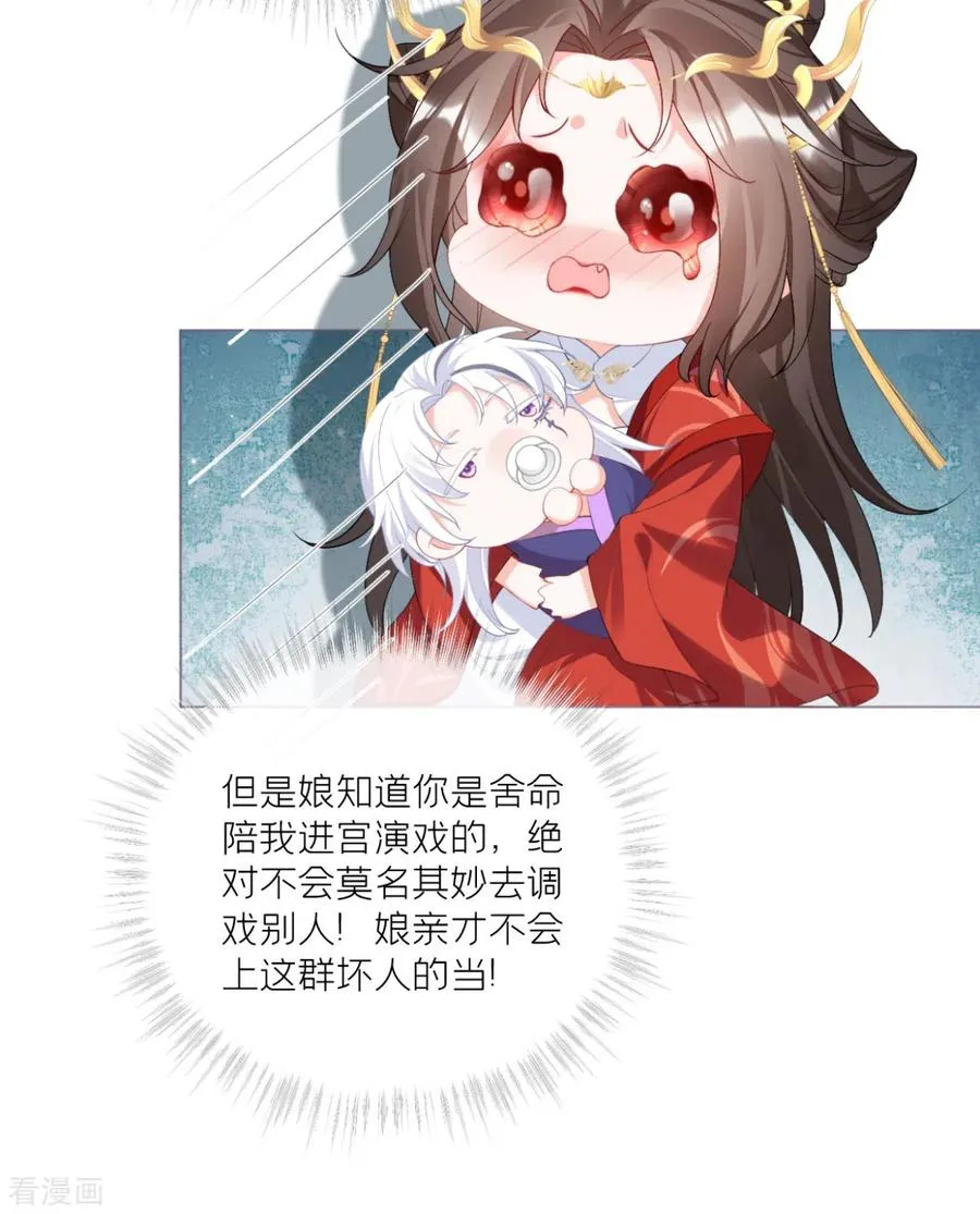 第39话 身后有你 第48页