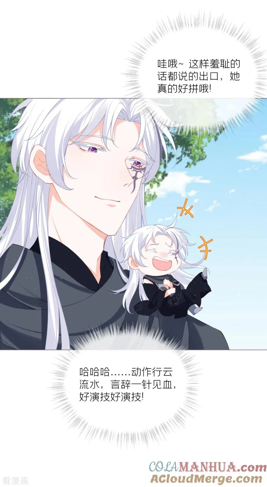 第39话 身后有你 第49页