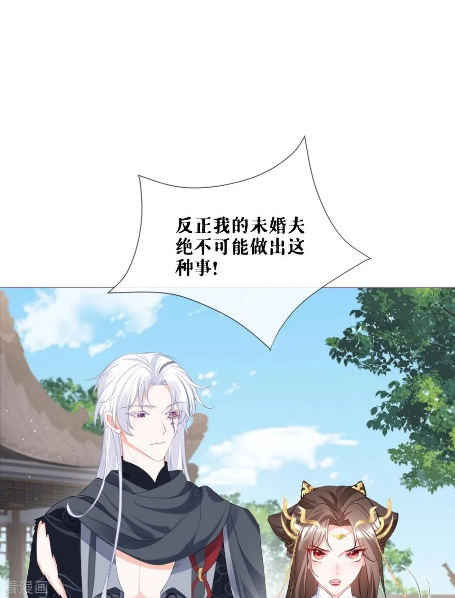 第39话 身后有你 第51页
