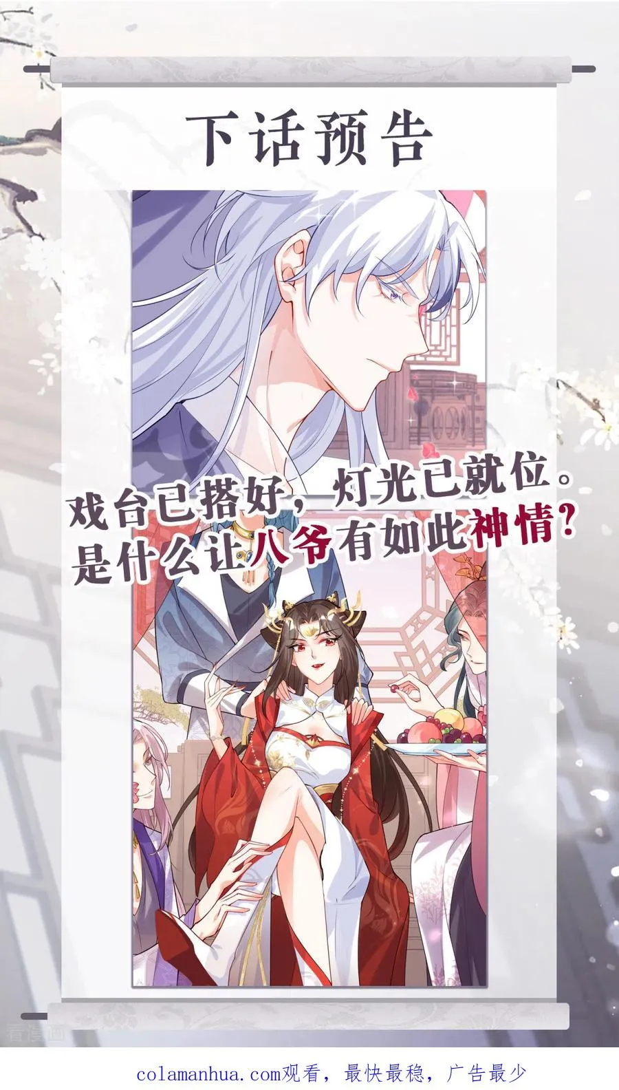 第39话 身后有你 第53页