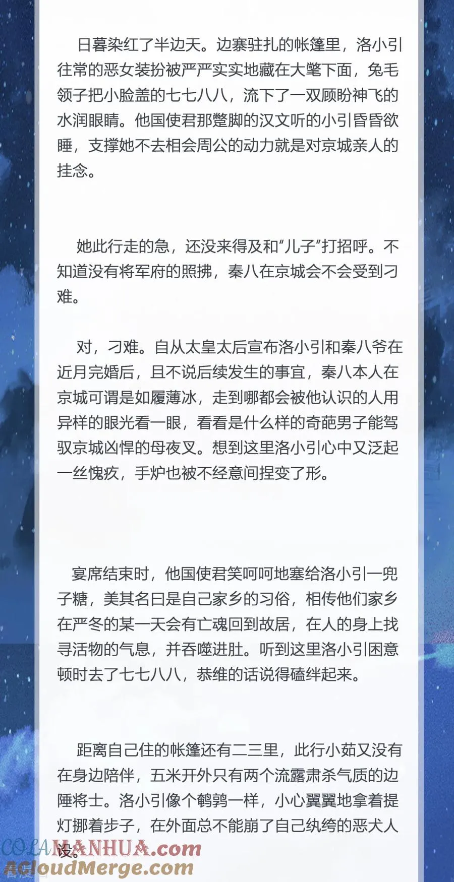 番外2 糖霜似你 第2页