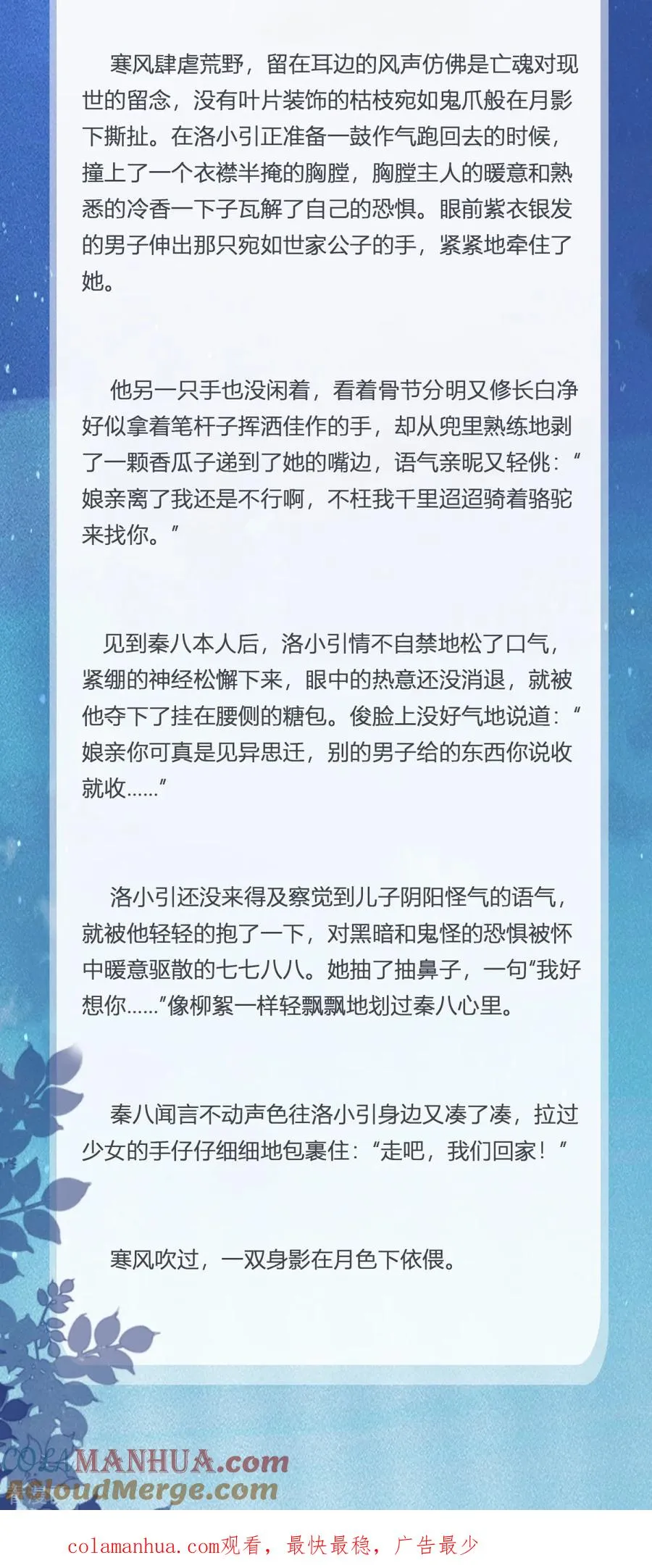 番外2 糖霜似你 第3页