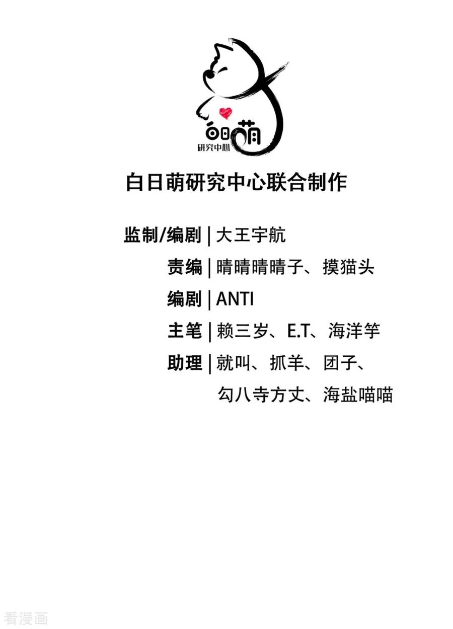 第40话 抛夫大戏 第3页