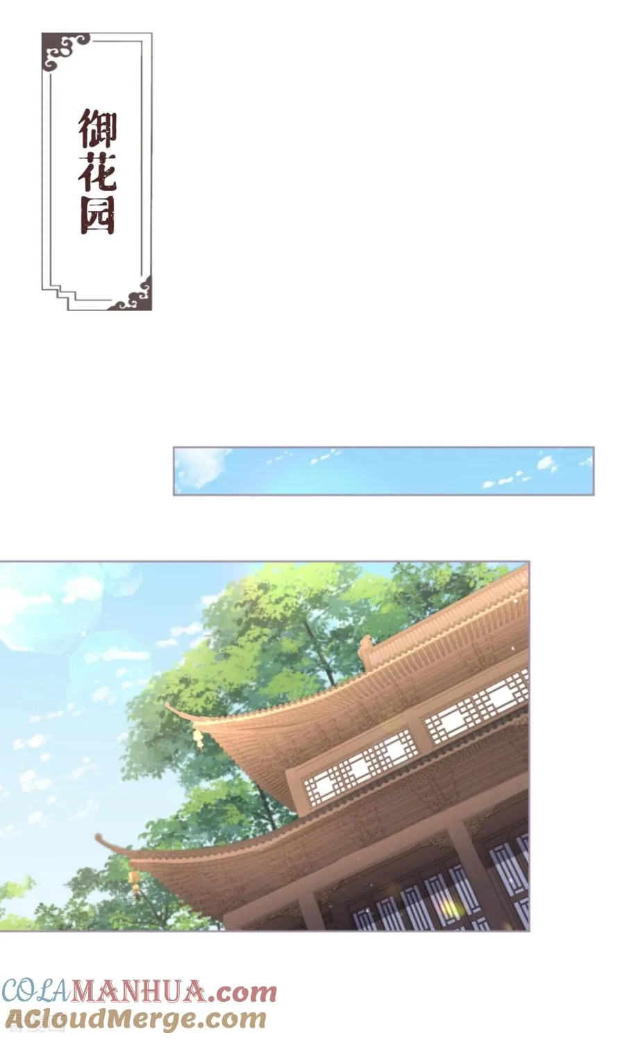 第40话 抛夫大戏 第4页