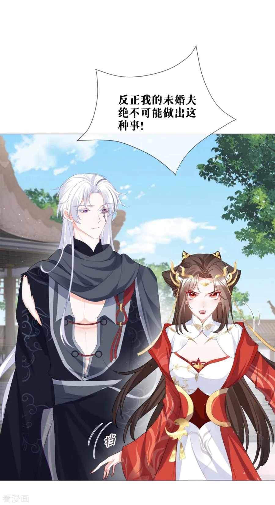 第40话 抛夫大戏 第5页