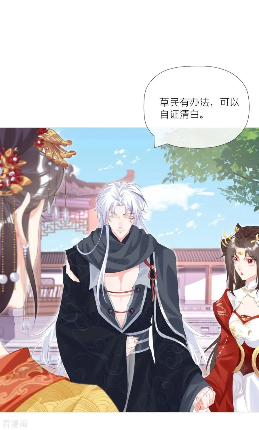 第40话 抛夫大戏 第8页