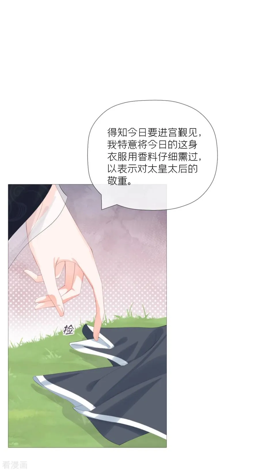 第40话 抛夫大戏 第9页