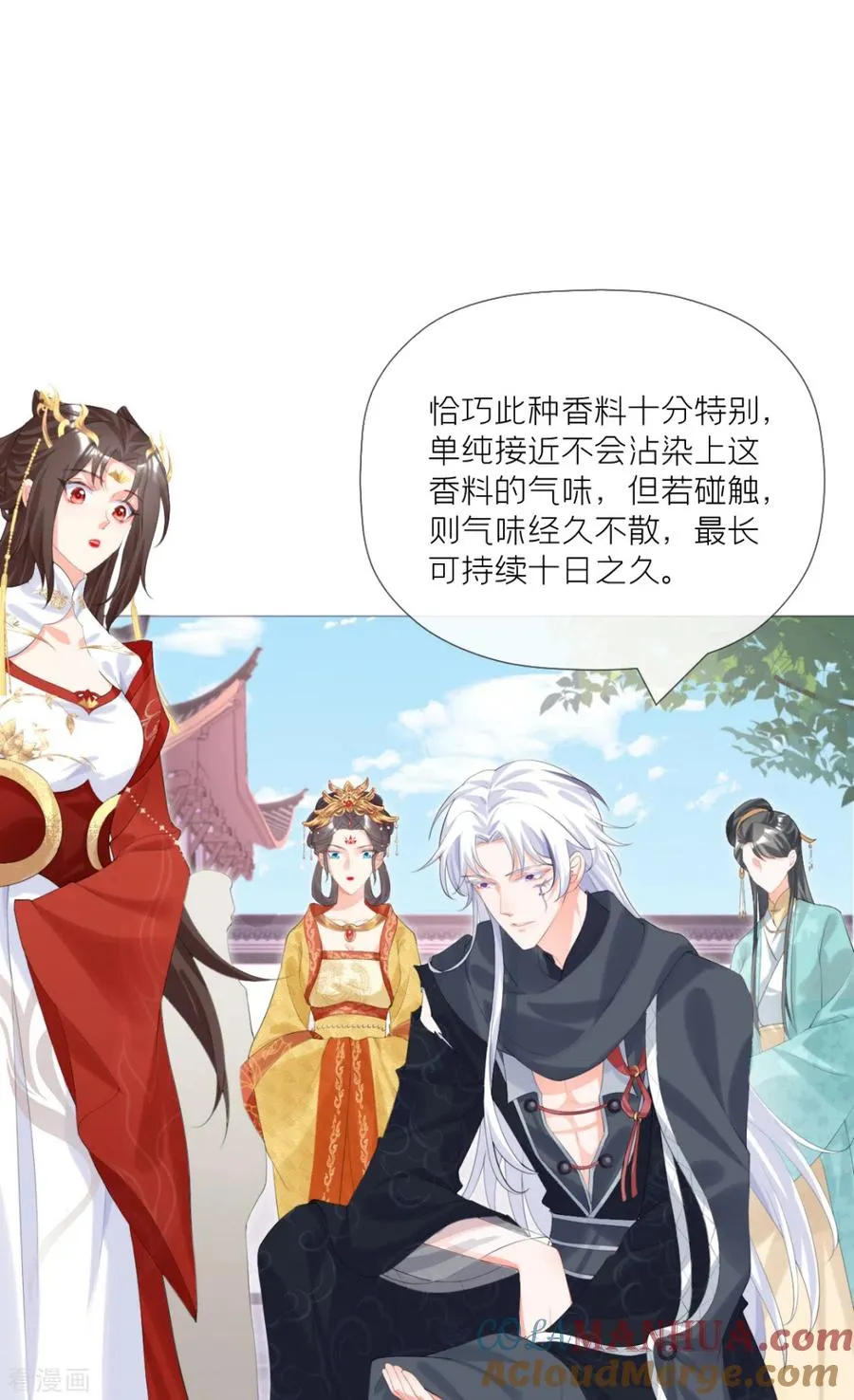 第40话 抛夫大戏 第10页