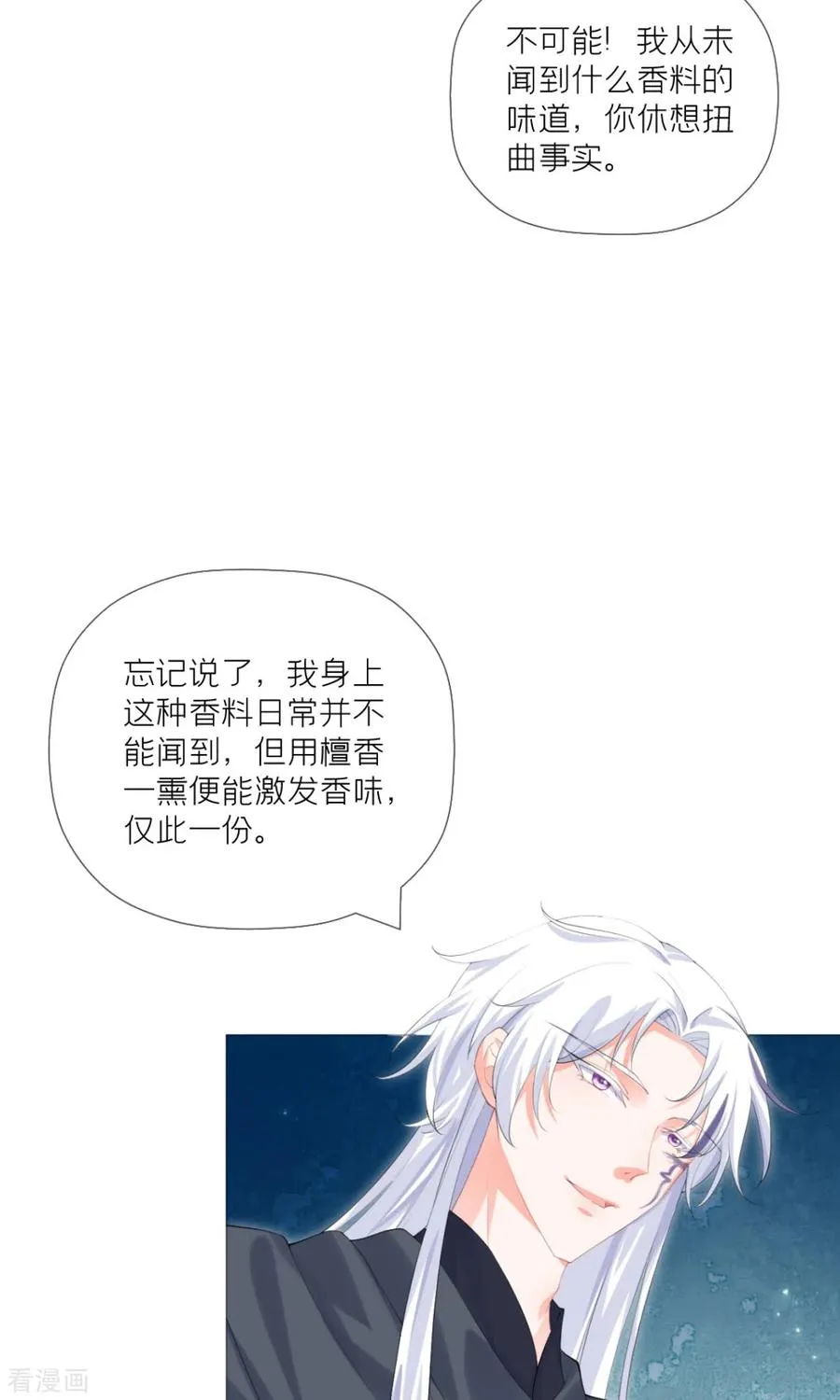 第40话 抛夫大戏 第12页