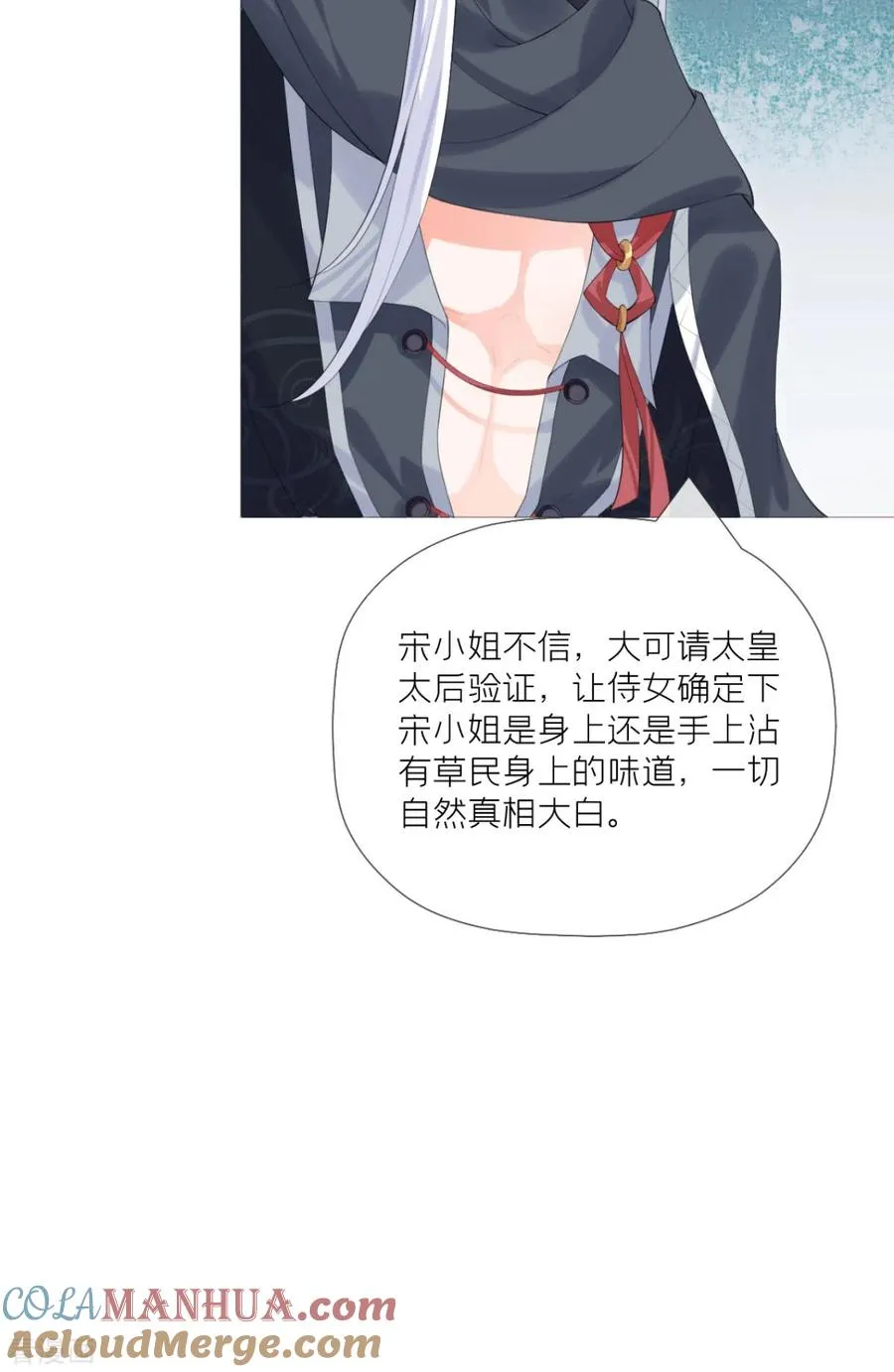 第40话 抛夫大戏 第13页