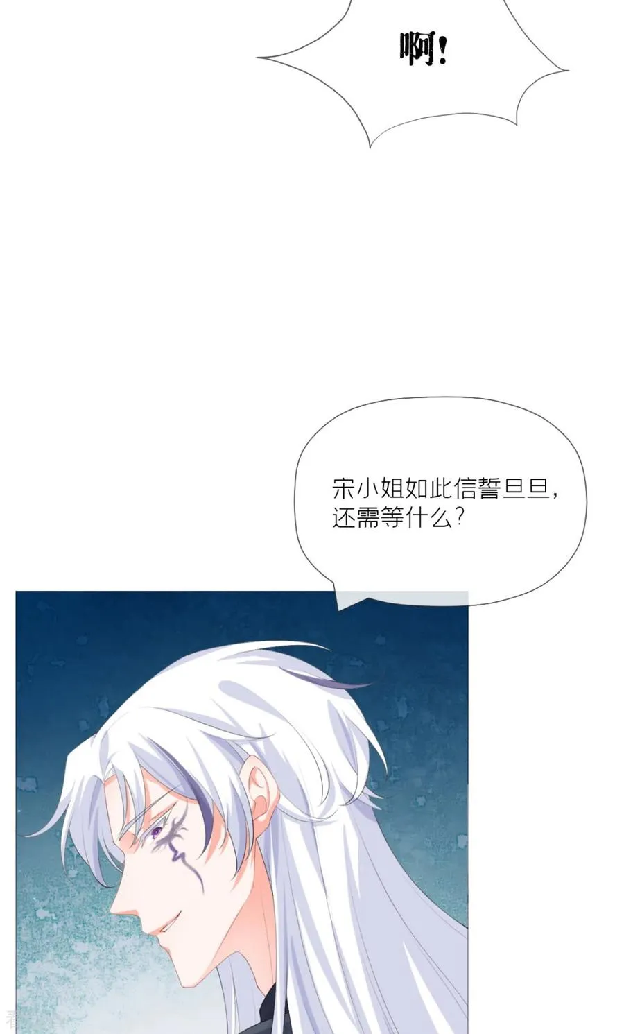第40话 抛夫大戏 第17页