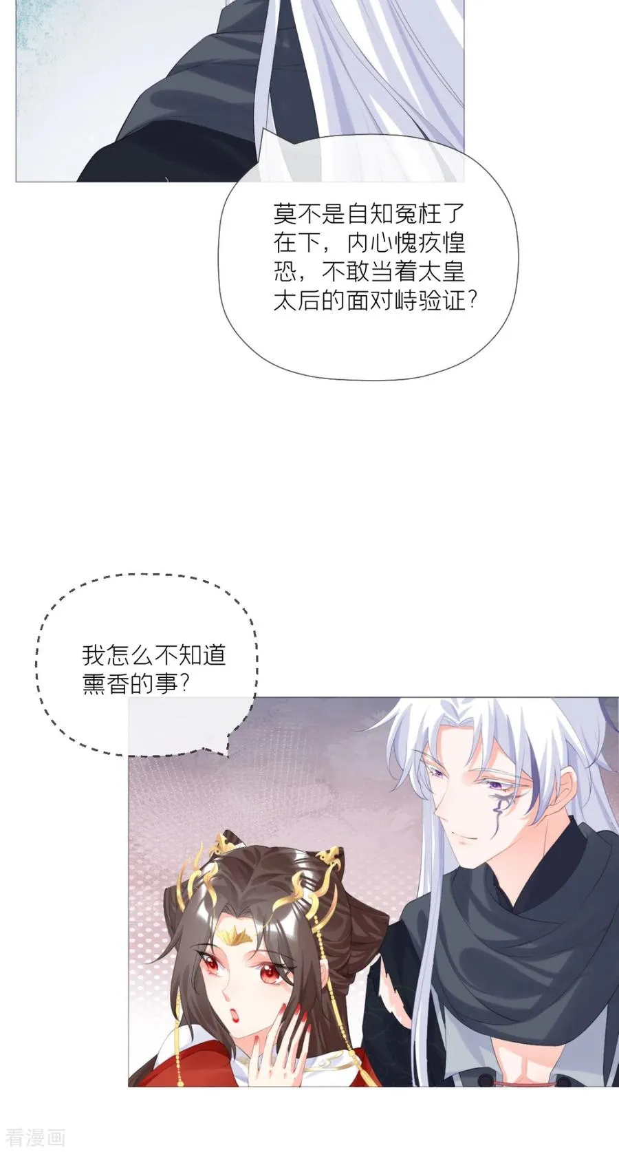 第40话 抛夫大戏 第18页