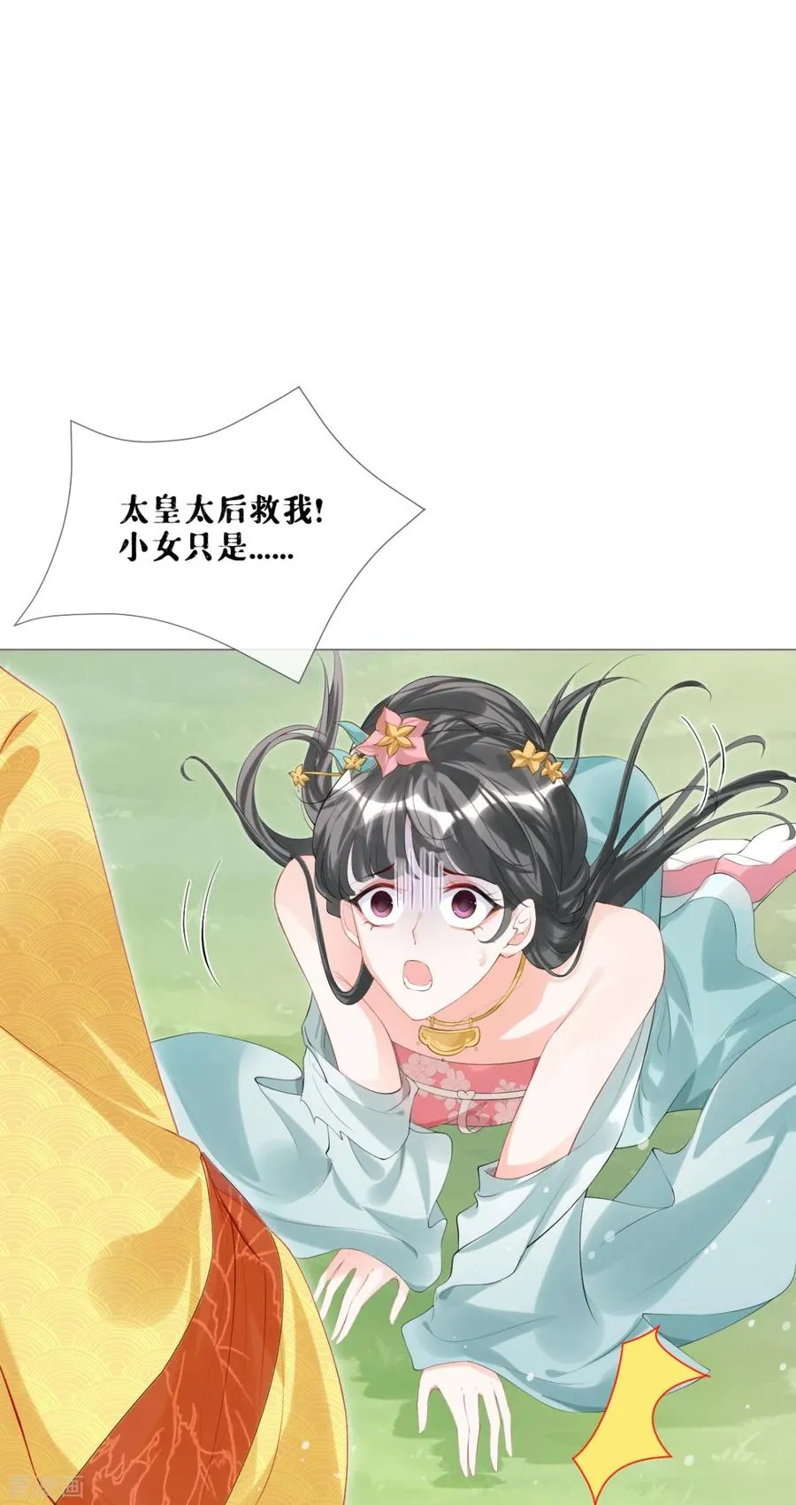 第40话 抛夫大戏 第20页