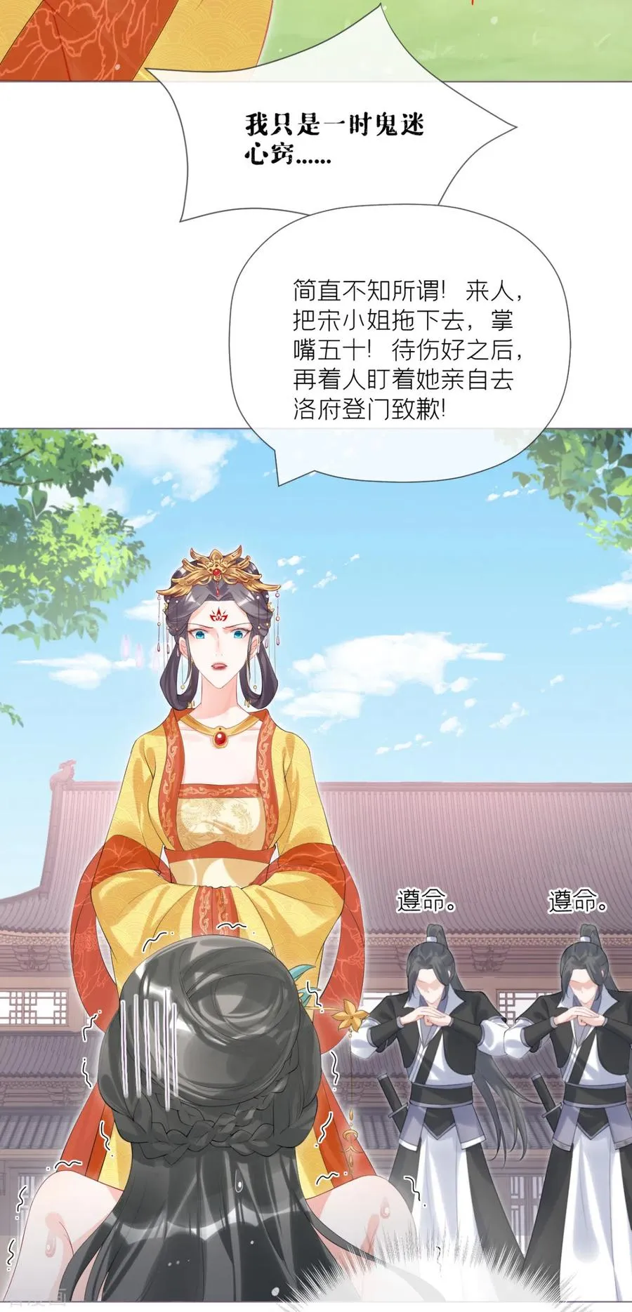 第40话 抛夫大戏 第21页