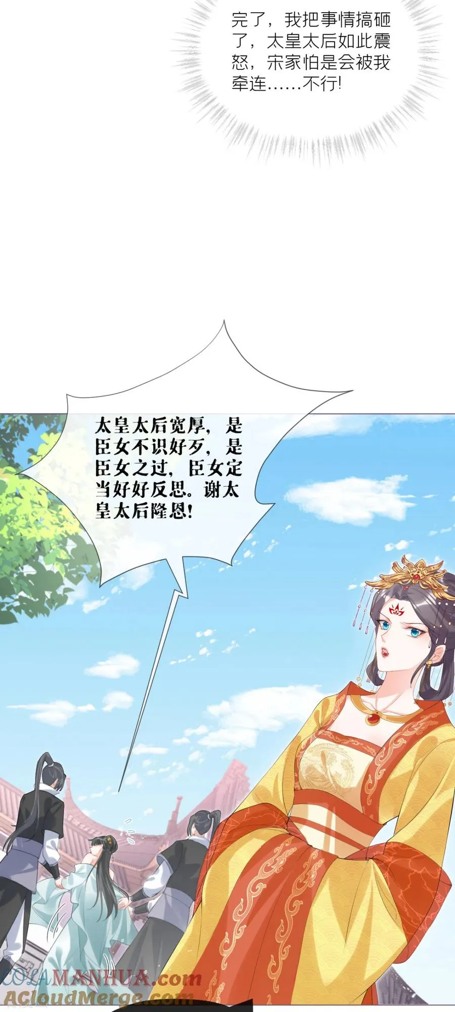 第40话 抛夫大戏 第22页