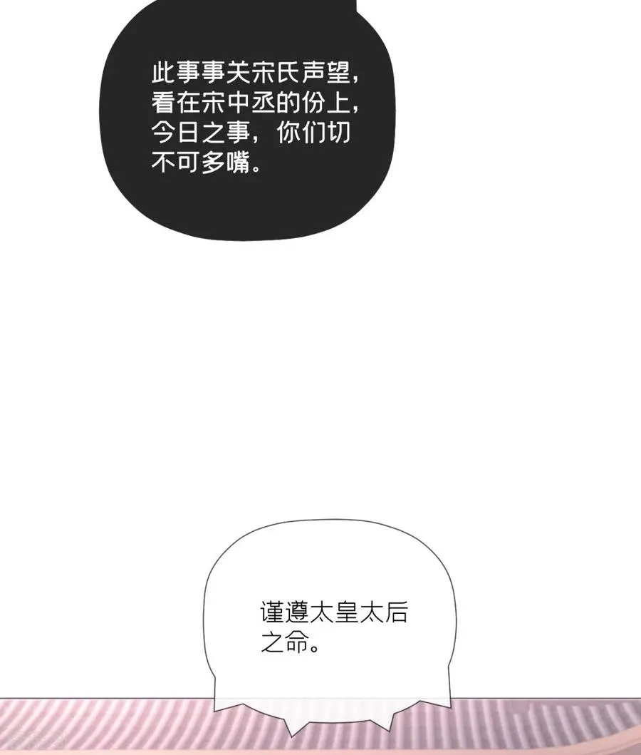 第40话 抛夫大戏 第23页
