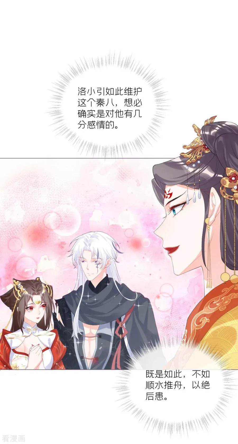 第40话 抛夫大戏 第27页