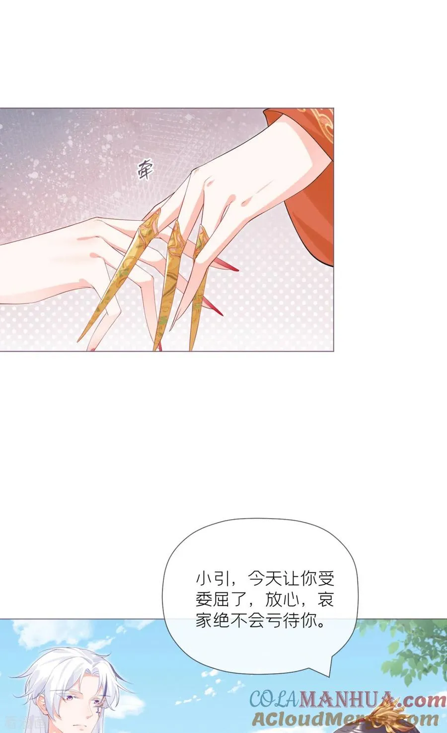 第40话 抛夫大戏 第28页