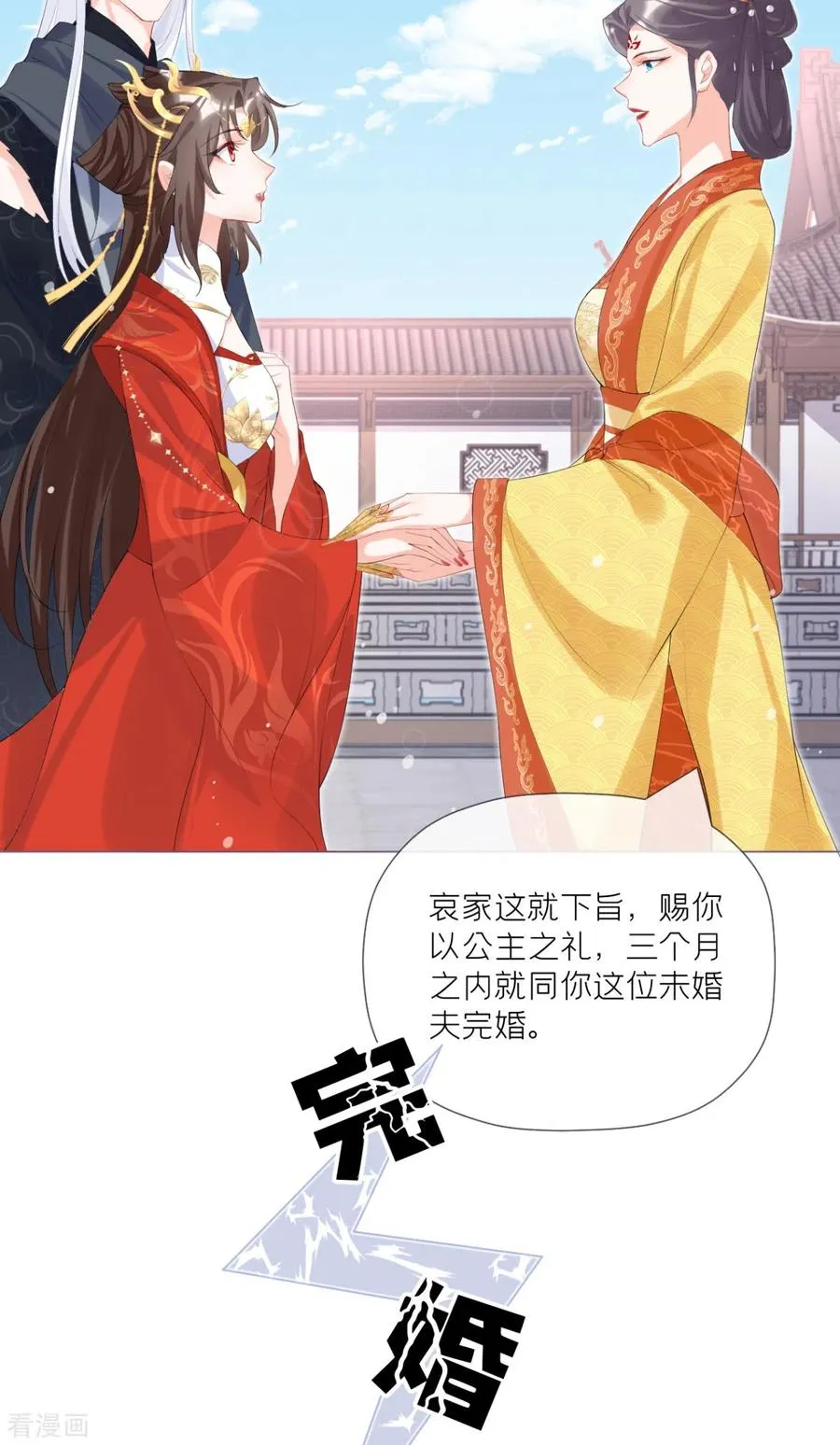 第40话 抛夫大戏 第29页