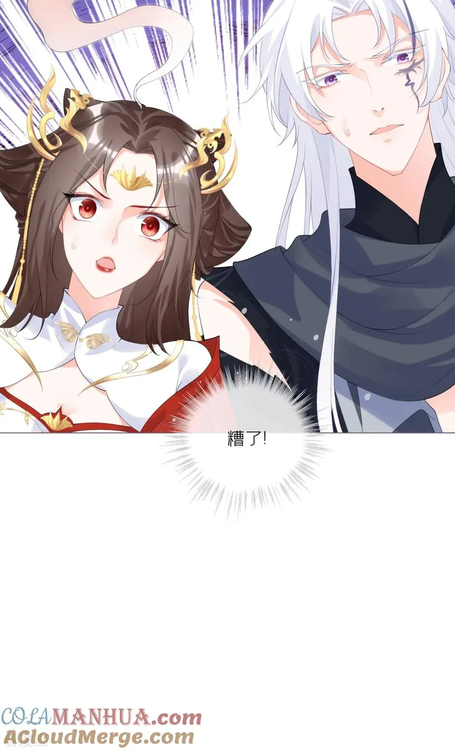第40话 抛夫大戏 第31页