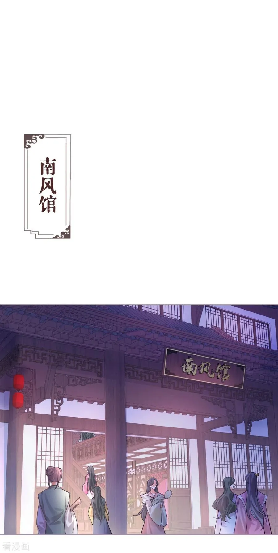 第40话 抛夫大戏 第32页