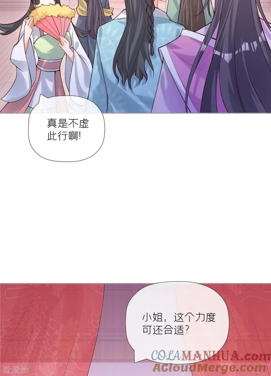 第40话 抛夫大戏 第34页