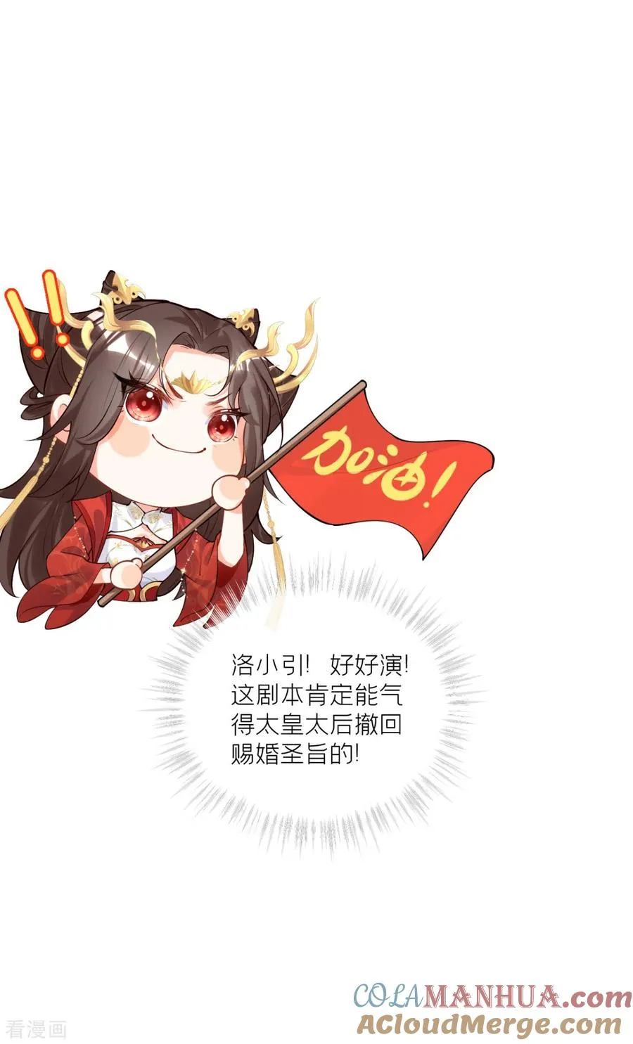 第40话 抛夫大戏 第37页