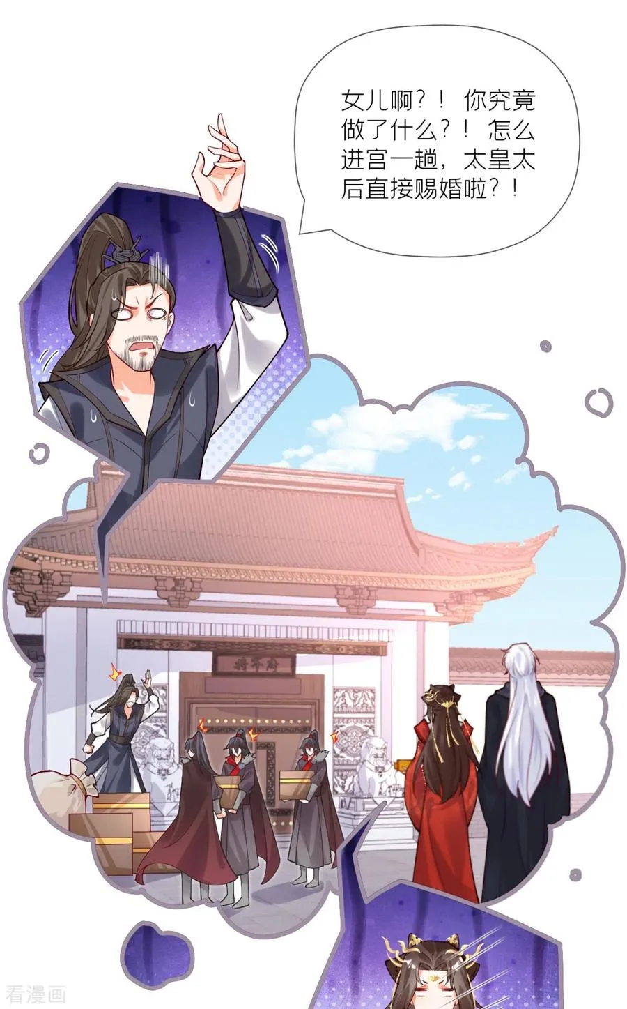 第40话 抛夫大戏 第38页