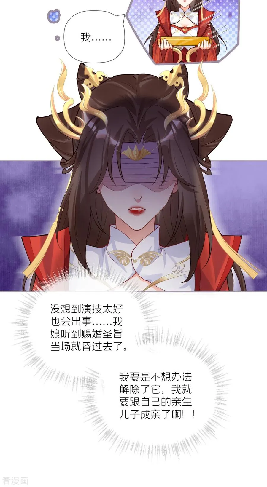 第40话 抛夫大戏 第39页