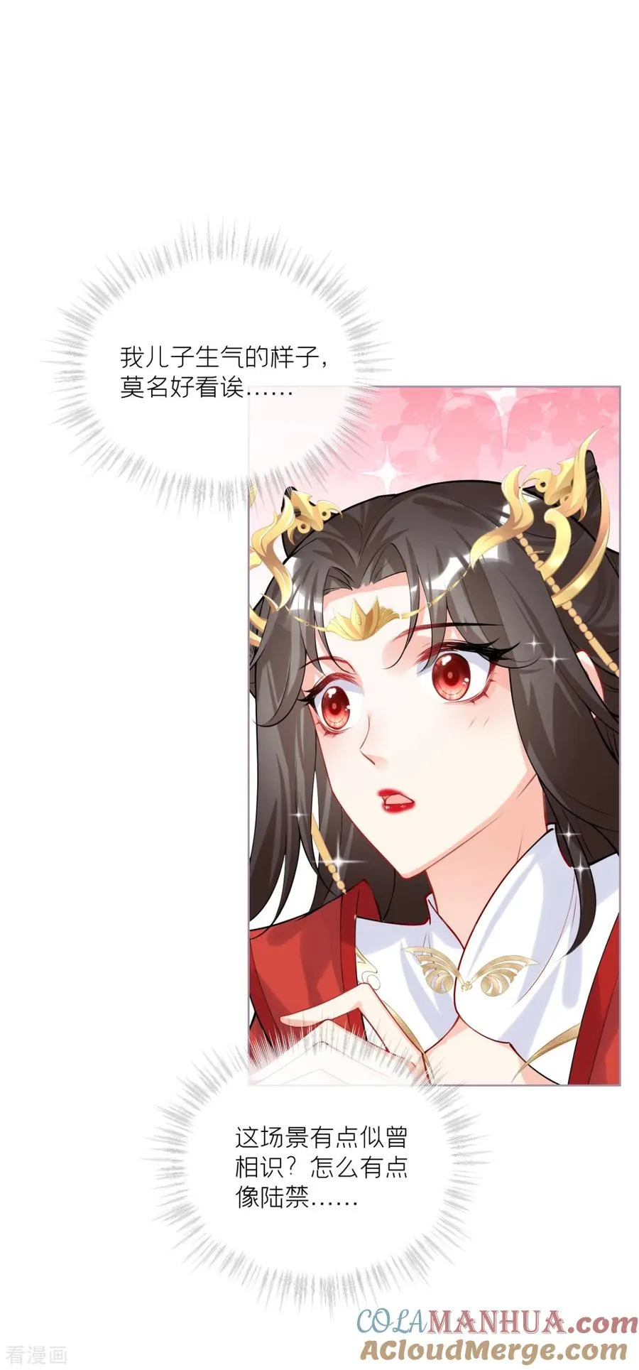 第40话 抛夫大戏 第46页