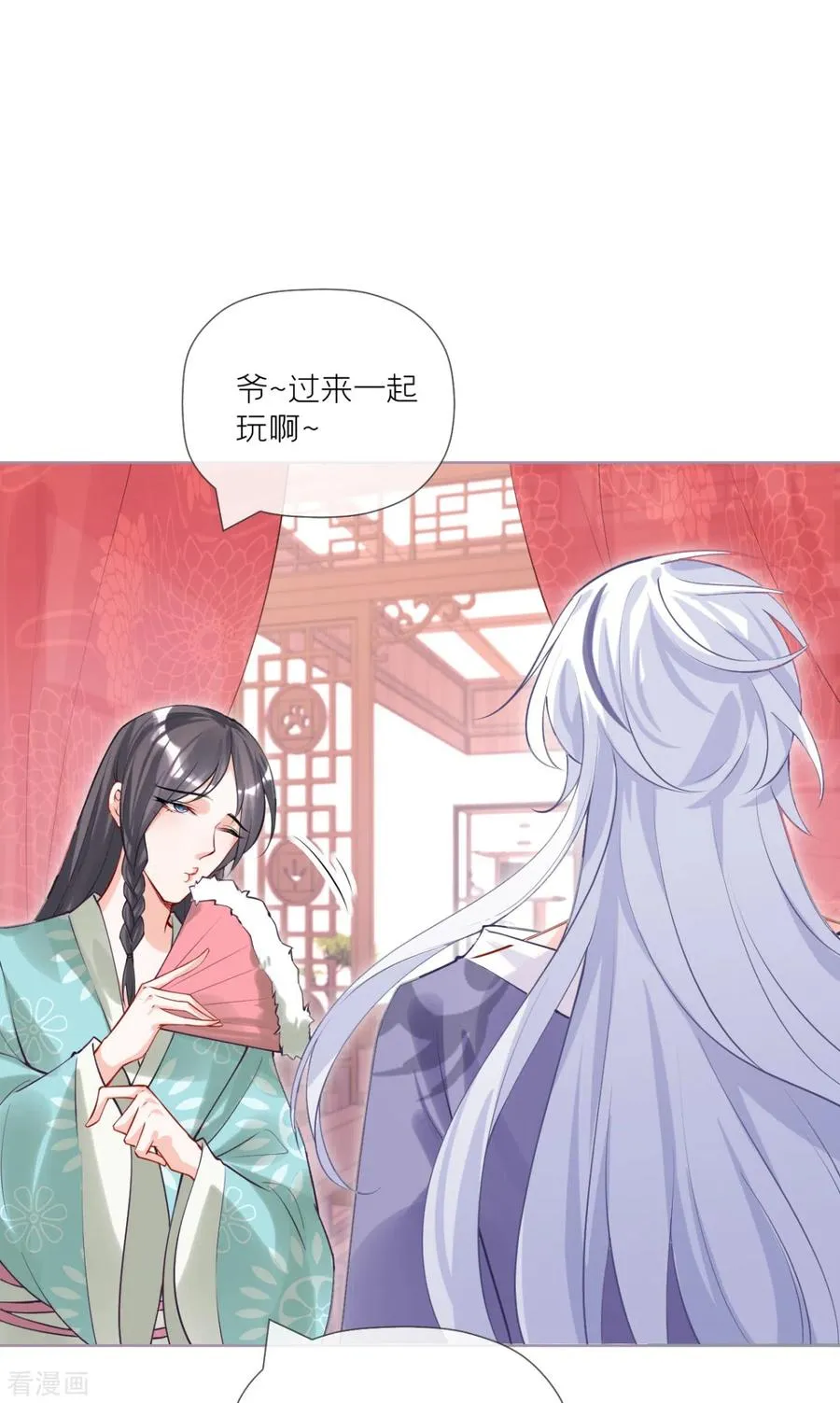 第40话 抛夫大戏 第47页