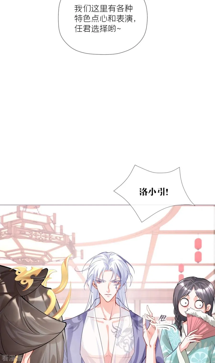 第40话 抛夫大戏 第48页