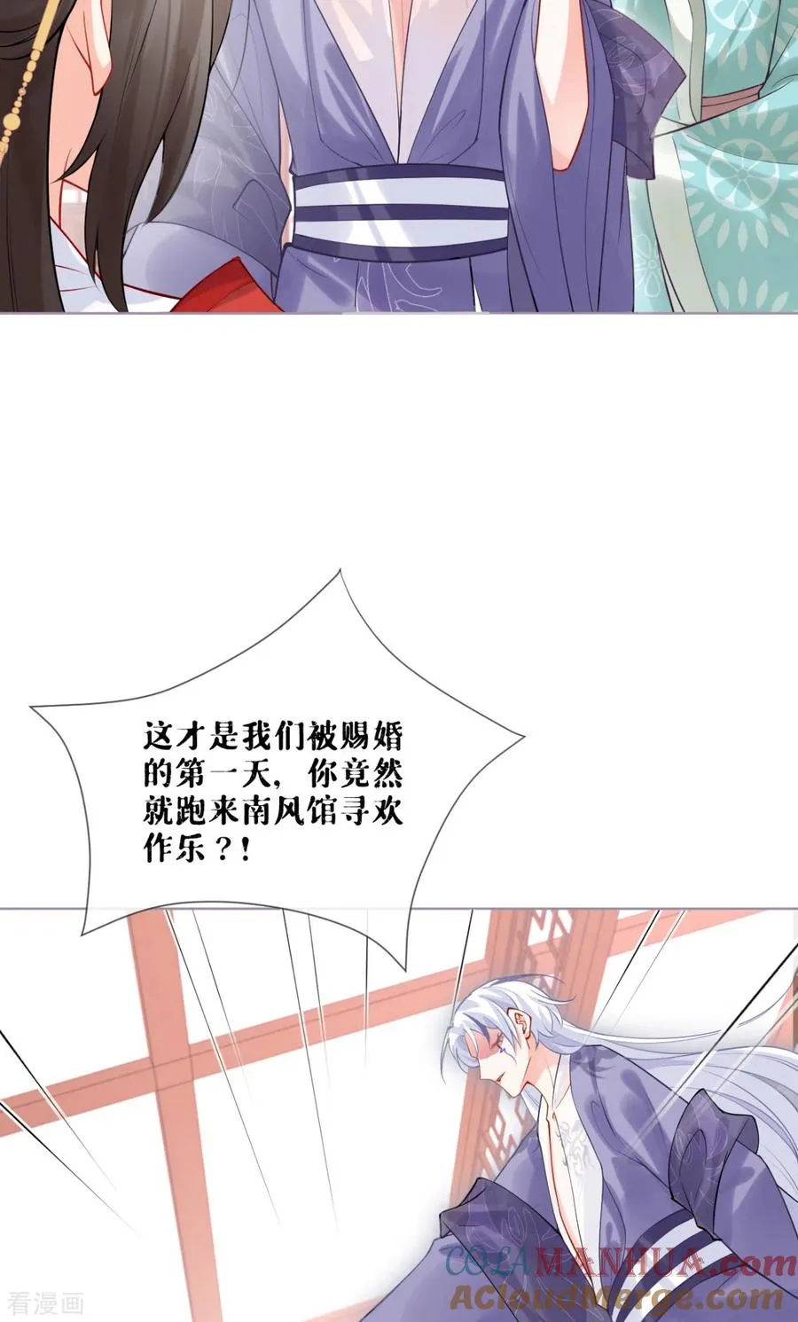 第40话 抛夫大戏 第49页